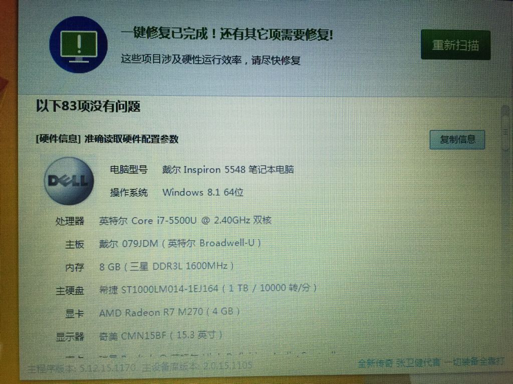 戴尔电脑配置查询具体步骤是什么?如何快速准确地查看到戴尔电脑的详细配置信息? 第3张 戴尔电脑配置查询具体步骤是什么?如何快速准确地查看到戴尔电脑的详细配置信息? 第3张
