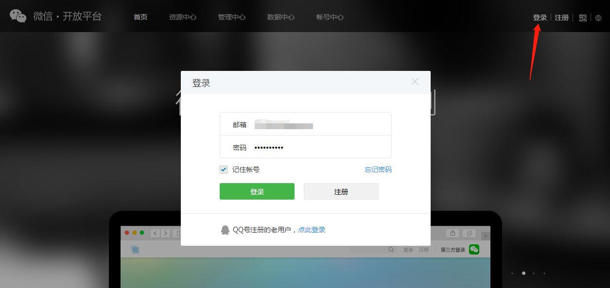 虚拟主机账号如何通过微信登录,详细步骤是什么? 第3张 虚拟主机账号如何通过微信登录,详细步骤是什么? 第3张