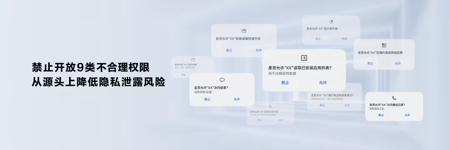 Android隐私合规检测工具,如何精准检测与高效整改违规风险? 第3张 Android隐私合规检测工具,如何精准检测与高效整改违规风险? 第3张