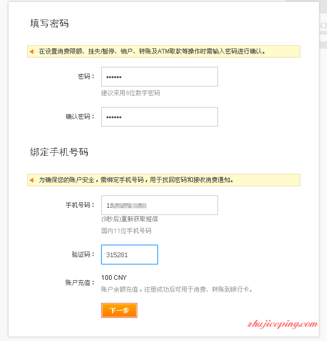 新手教程:申请globalcash虚拟MasterCard信用卡 第2张 新手教程:申请globalcash虚拟MasterCard信用卡 第2张