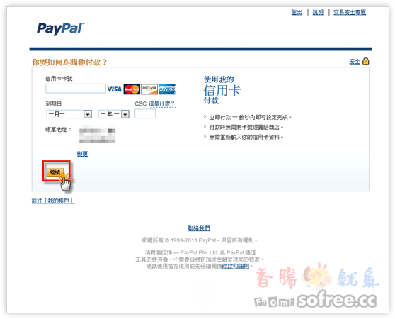 新手教程：账单周期小科普/paypal和信用卡付款注意事项