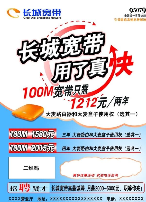 深圳的长城宽带怎么样？深圳长城宽带好不好用、速度快吗