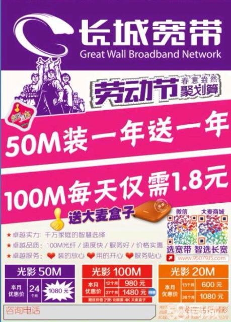 深圳的长城宽带怎么样?深圳长城宽带好不好用、速度快吗 第3张 深圳的长城宽带怎么样?深圳长城宽带好不好用、速度快吗 第3张