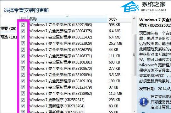 如何高效配置Win7系统进行Windows Update更新? 第2张 如何高效配置Win7系统进行Windows Update更新? 第2张