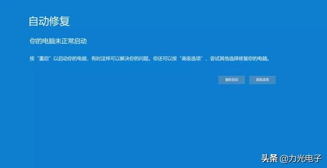 window无法配置怎么办,window无法配置如何解决 第3张 window无法配置怎么办,window无法配置如何解决 第3张