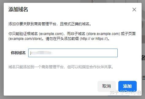 不在合法域名怎么办？域名不合法怎么解决 第2张