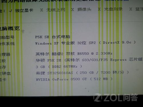 为何这款电脑配置中没有可配置的独立交换显卡选项? 第3张 为何这款电脑配置中没有可配置的独立交换显卡选项? 第3张