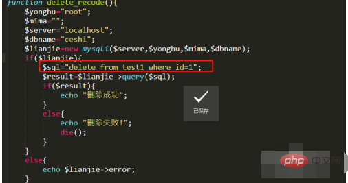 PHP删除数据,如何先插入新表再删除原表? 第3张 PHP删除数据,如何先插入新表再删除原表? 第3张