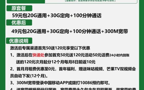 68套餐送宽带吗?68元套餐送宽带及免费安装 第2张 68套餐送宽带吗?68元套餐送宽带及免费安装 第2张