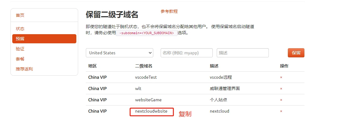 程序自动设置子域名,如何确保安全性和稳定性? 第1张 程序自动设置子域名,如何确保安全性和稳定性? 第1张