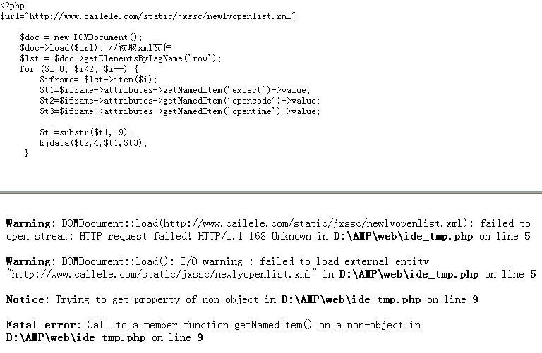 PHP如何获取网页XML?PHP解析XML存入数据库详解 第3张 PHP如何获取网页XML?PHP解析XML存入数据库详解 第3张