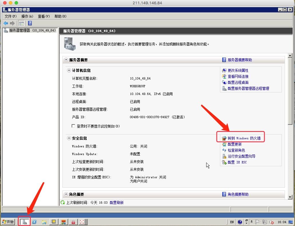 Windows配置端口怎么做?Windows端口配置详细教程 第3张 Windows配置端口怎么做?Windows端口配置详细教程 第3张