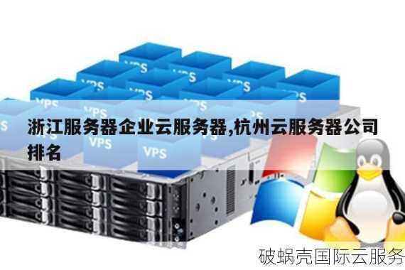 长沙云服务器公司,本地企业选择哪家更优?价格、服务、口碑揭秘! 第2张 长沙云服务器公司,本地企业选择哪家更优?价格、服务、口碑揭秘! 第2张