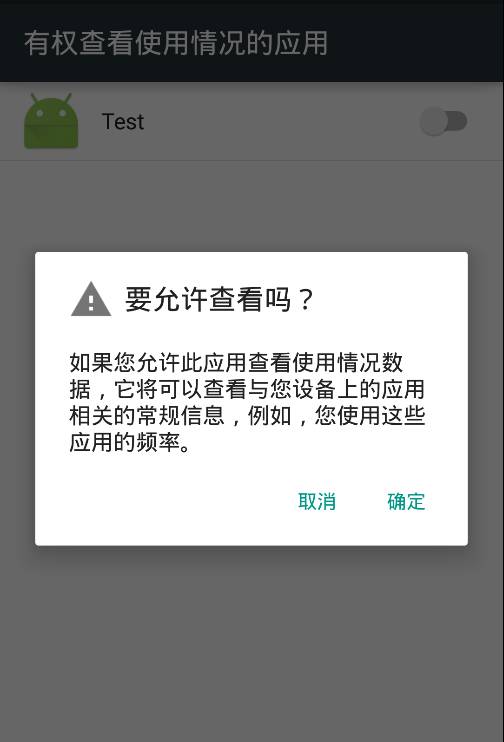 如何为Android应用设置特定网络访问限制? 第1张 如何为Android应用设置特定网络访问限制? 第1张