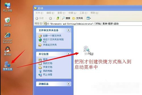 宽带连接自动连接软件怎么用?宽带连接自动连接 第2张 宽带连接自动连接软件怎么用?宽带连接自动连接 第2张