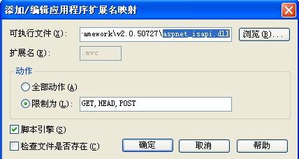 aspnet iis配置过程中，如何确保高效稳定运行？