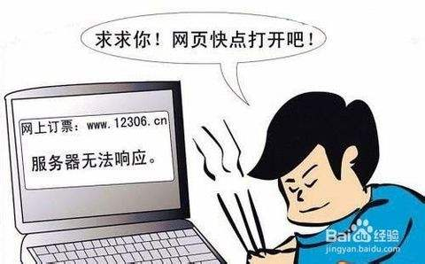 安全服务宕机是什么原因导致的? 第1张 安全服务宕机是什么原因导致的? 第1张