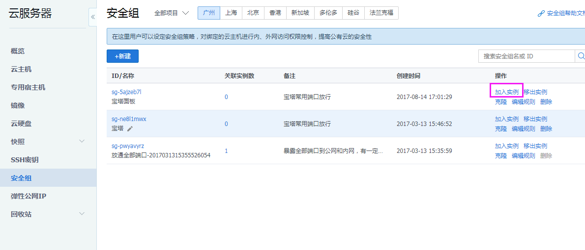 服务器重启后无法访问宝塔面板?解决该问题的步骤与常见原因解析 第1张 服务器重启后无法访问宝塔面板?解决该问题的步骤与常见原因解析 第1张