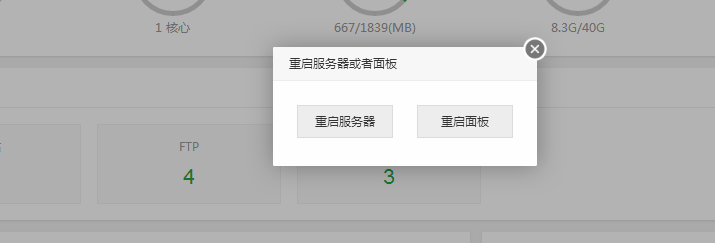 服务器重启后无法访问宝塔面板?解决该问题的步骤与常见原因解析 第3张 服务器重启后无法访问宝塔面板?解决该问题的步骤与常见原因解析 第3张