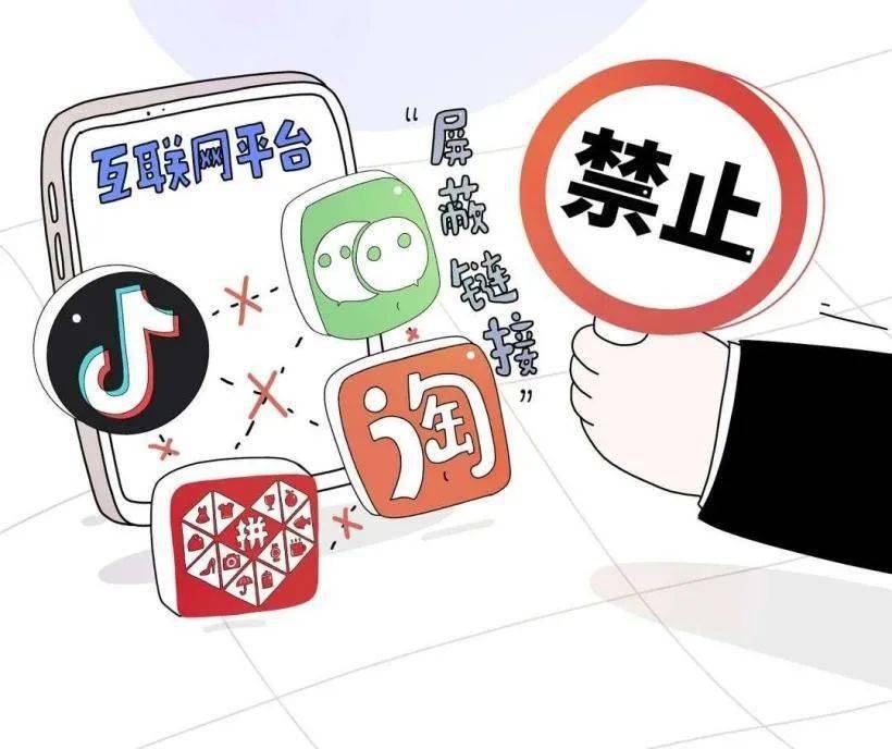 非法网站屏蔽背后,网络监管的边界与挑战究竟在哪里? 第2张 非法网站屏蔽背后,网络监管的边界与挑战究竟在哪里? 第2张