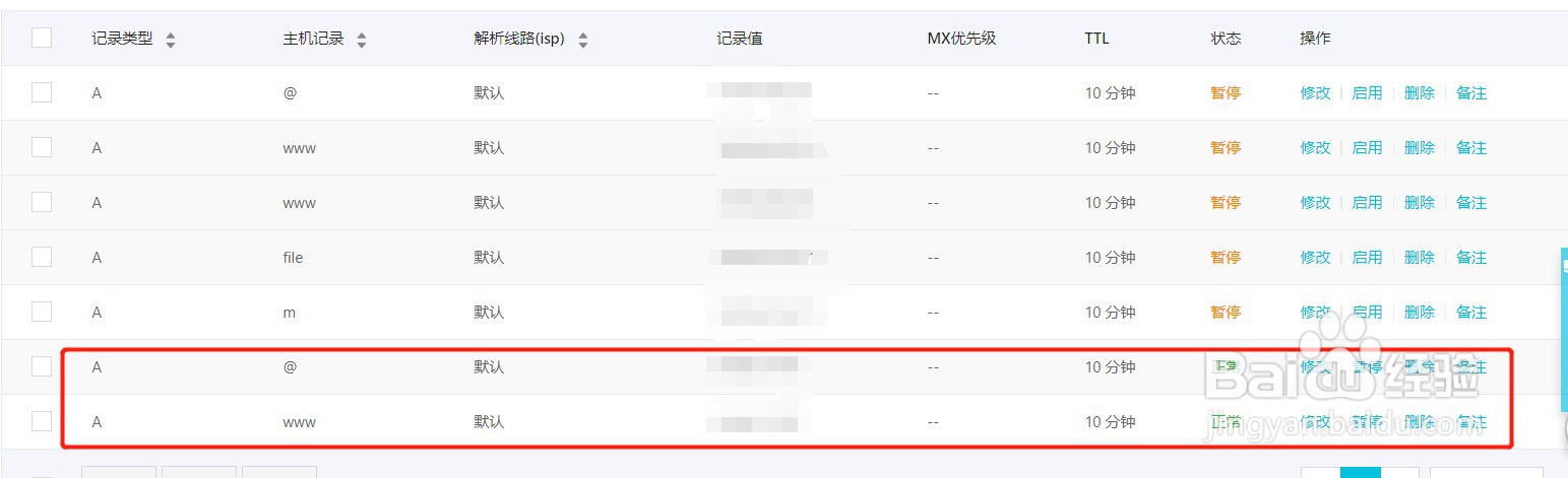 阿里云域名别名解析怎么设置,域名别名解析教程 第2张 阿里云域名别名解析怎么设置,域名别名解析教程 第2张