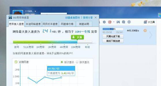宽带下载上传速度为什么慢,宽带下载上传速度慢怎么办 第3张 宽带下载上传速度为什么慢,宽带下载上传速度慢怎么办 第3张