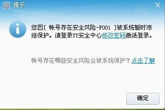 域名状态显示冻结,是什么原因导致的又该如何解冻? 第2张 域名状态显示冻结,是什么原因导致的又该如何解冻? 第2张