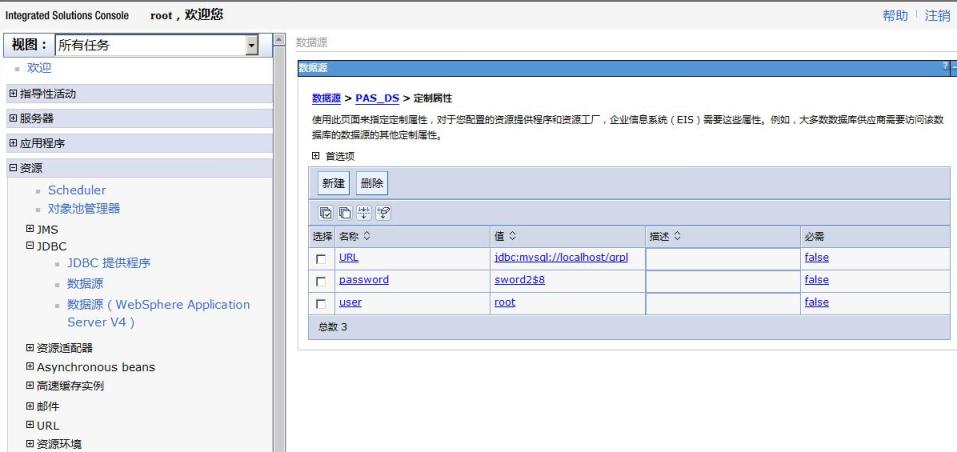 Jboss中怎么配置Mysql数据源才正确? 第3张 Jboss中怎么配置Mysql数据源才正确? 第3张
