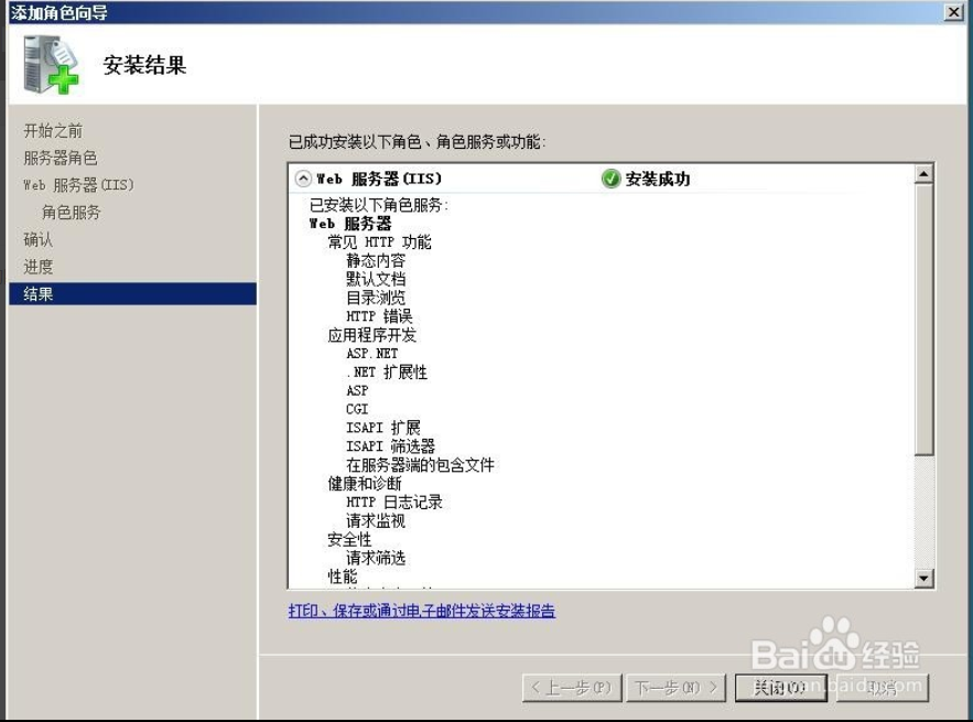2008服务器IIS7里ASP具体怎么配置? 第1张 2008服务器IIS7里ASP具体怎么配置? 第1张