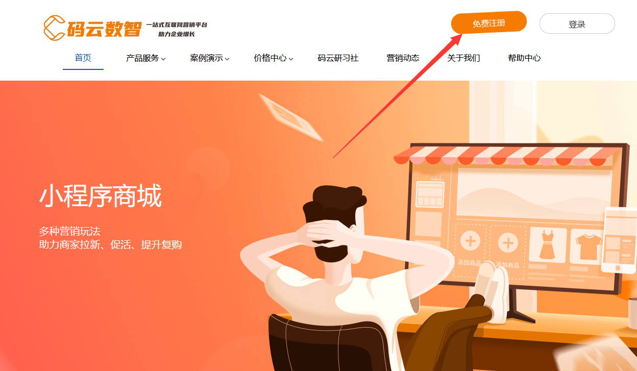 云起微商城怎么绑定域名,云起微商城绑定域名详细步骤教程 第1张 云起微商城怎么绑定域名,云起微商城绑定域名详细步骤教程 第1张