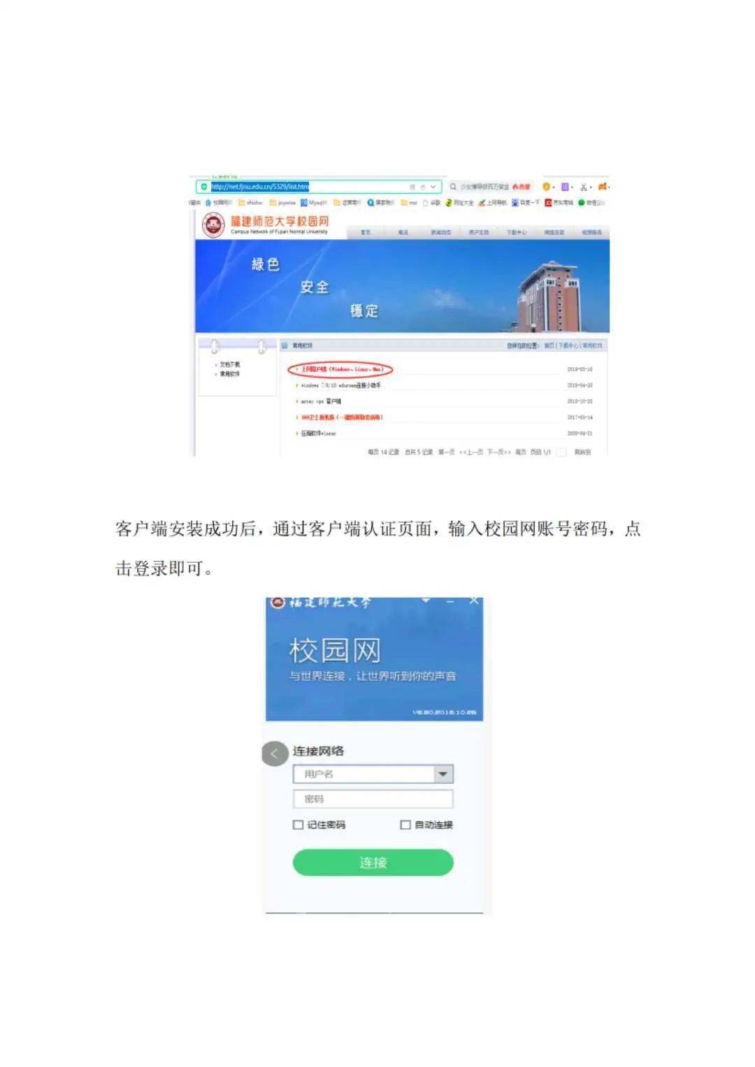 校园网拨宽带怎么弄?校园网拨宽带办理指南 第2张 校园网拨宽带怎么弄?校园网拨宽带办理指南 第2张