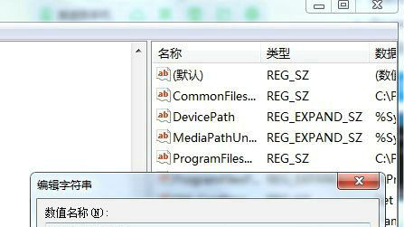 win7默认配置文件在哪,如何修改win7系统默认配置文件路径 第3张 win7默认配置文件在哪,如何修改win7系统默认配置文件路径 第3张