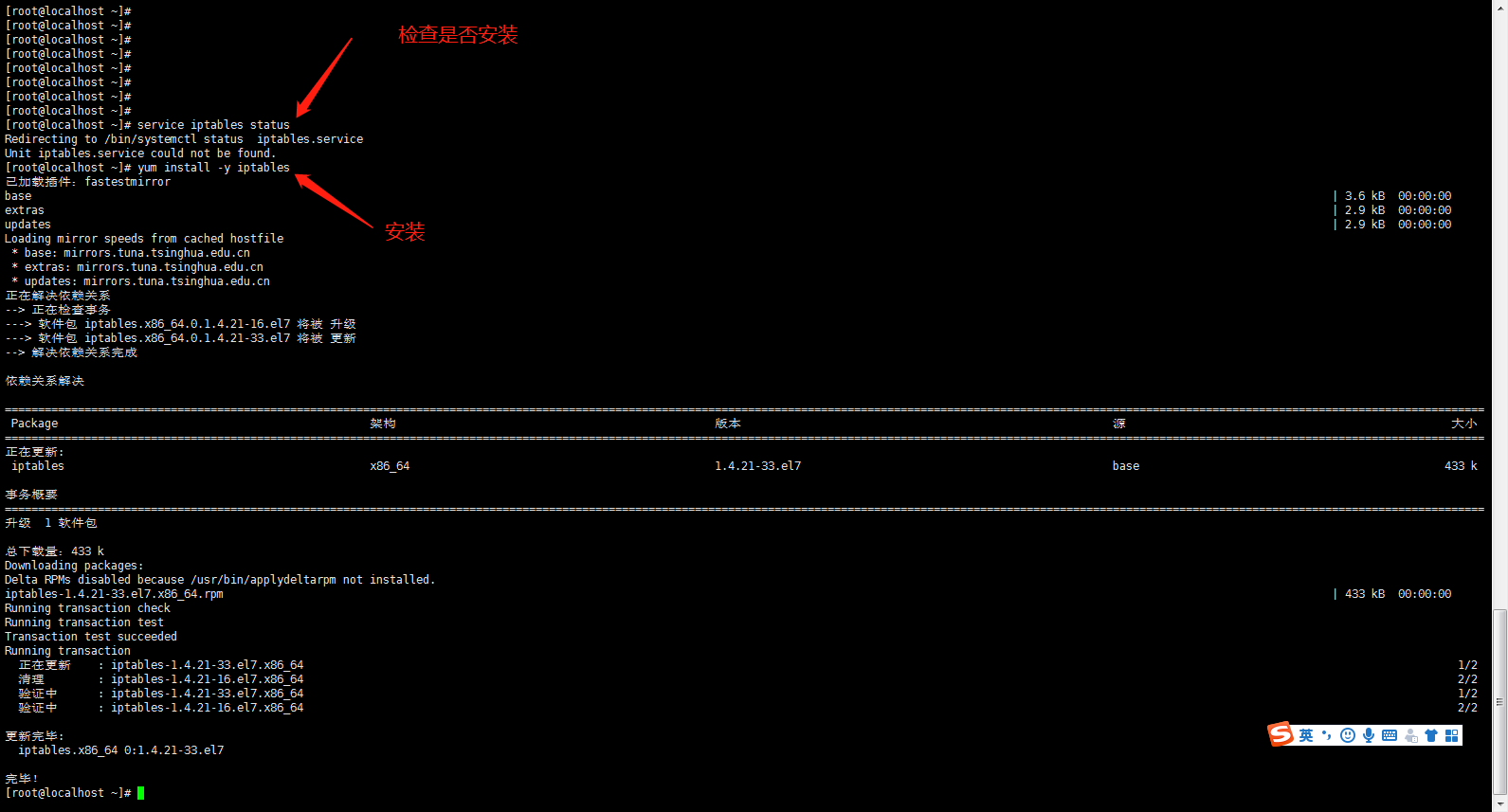 Centos 7 防火墙配置有哪些关键步骤和疑问点? 第3张 Centos 7 防火墙配置有哪些关键步骤和疑问点? 第3张