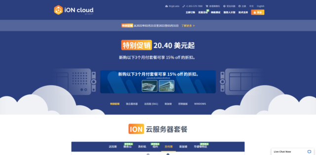 iON(krypt)：云服务器5折优惠，圣何塞/洛杉矶/檀香山/达拉斯，$51/年，2G内存/1核/50gSSD/2T流量/1G带宽