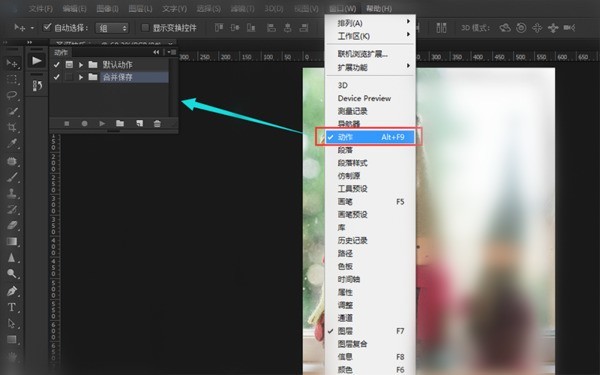 ps动作存储如何高效管理Photoshop中大量动作? 第2张 ps动作存储如何高效管理Photoshop中大量动作? 第2张
