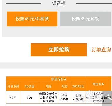 校园电信天翼宽带多少钱?校园电信天翼宽带资费 第3张 校园电信天翼宽带多少钱?校园电信天翼宽带资费 第3张