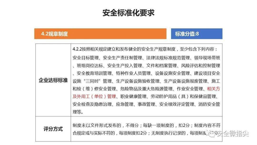 安全管理哪个好?企业选型该看哪些核心指标? 第1张 安全管理哪个好?企业选型该看哪些核心指标? 第1张