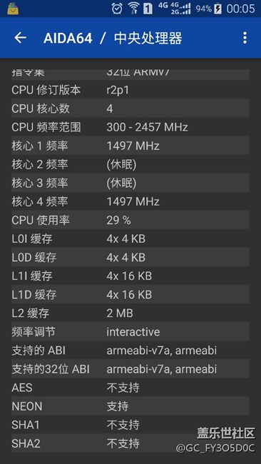 s5电信版配置揭秘，是性能提升还是噱头满满？ 第3张