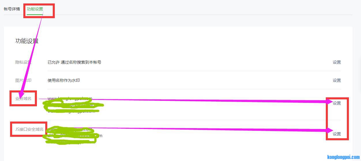 微信公众号配置方法详解?如何快速上手设置与管理? 第1张 微信公众号配置方法详解?如何快速上手设置与管理? 第1张