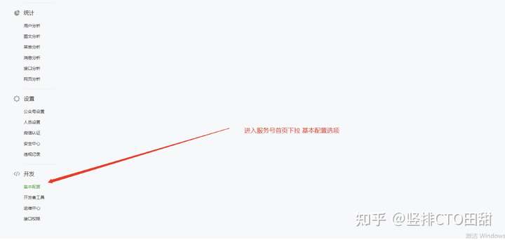 微信公众号配置方法详解?如何快速上手设置与管理? 第2张 微信公众号配置方法详解?如何快速上手设置与管理? 第2张