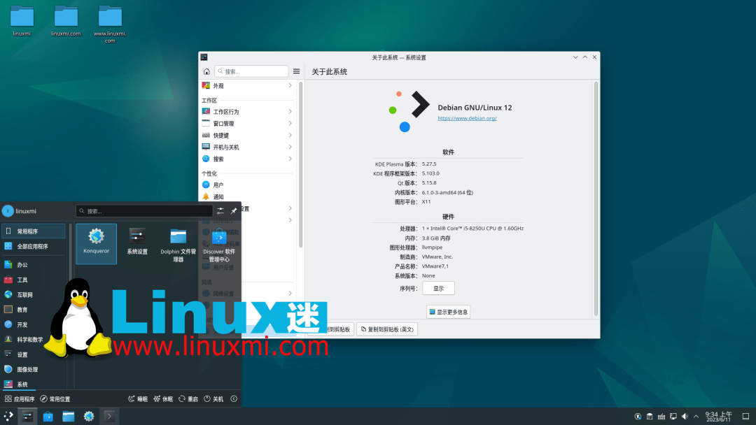 linux配置工具怎么用?linux系统配置工具推荐 第1张 linux配置工具怎么用?linux系统配置工具推荐 第1张
