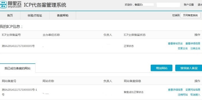 已备案域名的子域名还需要单独进行备案吗? 第3张 已备案域名的子域名还需要单独进行备案吗? 第3张