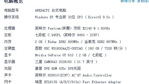 fx6300处理器搭配什么显卡和内存更合适? 第3张 fx6300处理器搭配什么显卡和内存更合适? 第3张