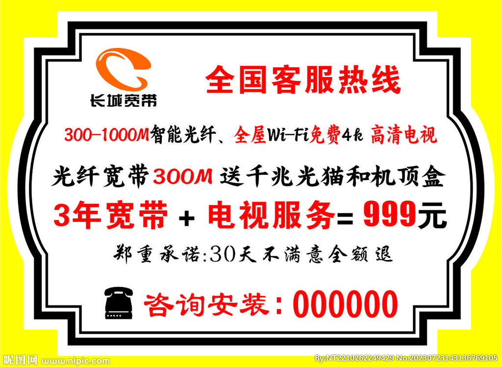 长城宽带需要什么?办理长城宽带需要什么条件 第3张 长城宽带需要什么?办理长城宽带需要什么条件 第3张