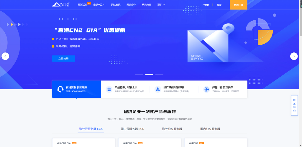 莱卡云:香港/韩国/日本/美国,50Mbps CN2网络,云服务器低至38元/月 第3张 莱卡云:香港/韩国/日本/美国,50Mbps CN2网络,云服务器低至38元/月 第3张