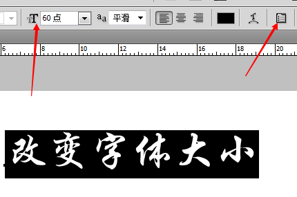 ps字体效果修改全攻略,从基本设置到高级技巧,你真的了解吗? 第1张 ps字体效果修改全攻略,从基本设置到高级技巧,你真的了解吗? 第1张