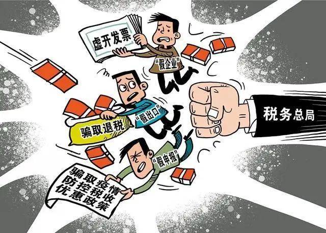 虚假税务登记虚开发票,企业将面临哪些法律风险与处罚? 第2张 虚假税务登记虚开发票,企业将面临哪些法律风险与处罚? 第2张