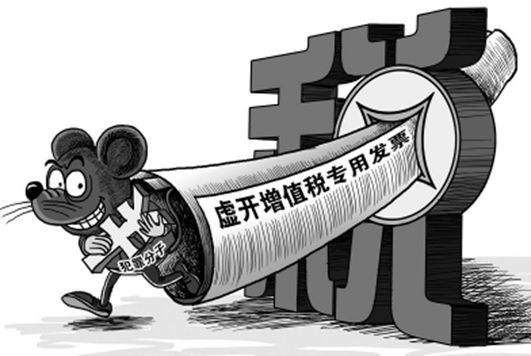 虚假税务登记虚开发票,企业将面临哪些法律风险与处罚? 第1张 虚假税务登记虚开发票,企业将面临哪些法律风险与处罚? 第1张