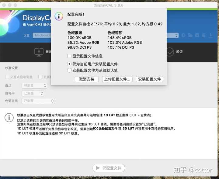 颜色配置.icc是什么意思?如何正确安装ICC颜色配置文件? 第2张 颜色配置.icc是什么意思?如何正确安装ICC颜色配置文件? 第2张