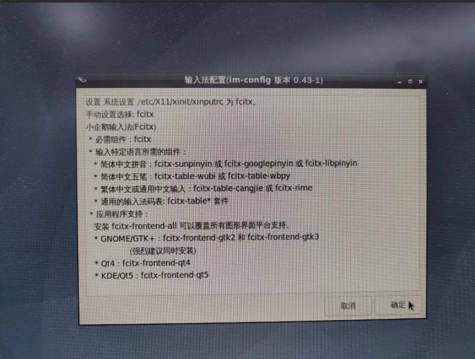 如何在虚拟主机的命令行环境下安装中文输入法? 第1张 如何在虚拟主机的命令行环境下安装中文输入法? 第1张